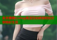 金善雅糖心vlog高清互动体验轻松分享精彩生活