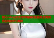 糖心vlog安安老师破解资源黄全网免费获取技巧揭秘