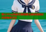 糖心Vlog色版无限观看全新体验精彩内容畅享不停