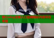 糖心vlog全新入口官网精彩内容尽在掌握