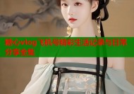 糖心vlog飞机号精彩生活记录与日常分享全集
