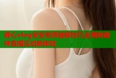糖心vlog安安老师破解技巧全揭秘趣味直播互动新体验