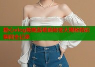 糖心vlog晚晚酱裙底秘密大揭秘精彩瞬间全记录