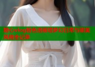 糖心vlog粉色洛丽塔梦幻日常与甜美风格全记录