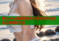 糖心vlog短视频创作分享互动平台轻松记录精彩生活