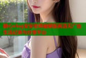 糖心vlog安安老师破解版高清无广告生活记录与分享平台