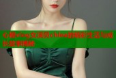 心糖vlog女演员chlea的精彩生活与成长故事揭秘
