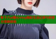 彭十六ai糖心vlog精彩生活记录与创意分享新体验