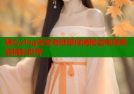 糖心vlog安安老师带你揭秘雷电将军的精彩世界