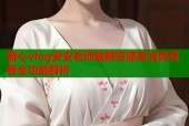 糖心vlog安安老师破解资源高清免费看全功能解析