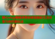糖心vlog蜘蛛侠带你体验精彩生活分享与创作新玩法