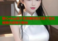 糖心vlog设计全攻略轻松打造个性化视频内容吸引粉丝