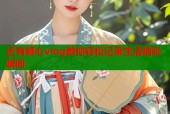 还有糖心vlog教你轻松记录生活精彩瞬间