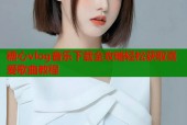 糖心vlog音乐下载全攻略轻松获取喜爱歌曲教程