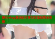 糖心vlog激活码分享与交流贴吧全攻略