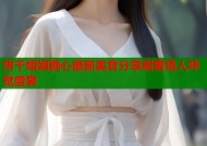饼干姐姐糖心最新美食分享甜蜜诱人味觉盛宴