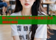 糖心vlog双马尾日常分享甜美生活点滴精彩瞬间