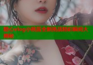 糖心vlog小桃酱全新挑战精彩瞬间大揭秘