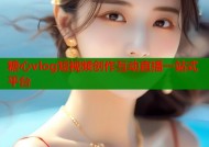 糖心vlog短视频创作互动直播一站式平台