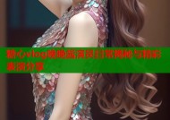 糖心vlog晚晚酱演员日常揭秘与精彩表演分享
