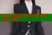 糖心vlog记录老公出差点滴轻松分享温馨生活瞬间