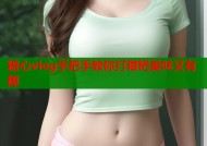 糖心vlog手把手教你打糍粑美味又有趣