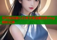 创可贴贴糖心日常分享温暖治愈vlog精彩记录