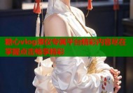 糖心vlog淑仪专属平台精彩内容尽在掌握点击畅享精彩