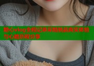 糖心vlog全程记录采精挑战真实体验与心路历程分享