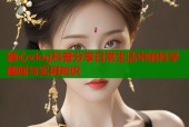糖心vlog科普分享日常生活中的科学趣闻与实用知识