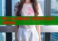 糖心vlog静音挑战二维码轻松扫码不惊醒体验