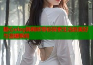糖心vlog韩桐欣带你探索生活的美好与温暖瞬间