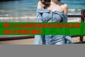 糖心vlog深夜独享时光记录生活点滴轻松分享精彩瞬间