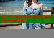 糖心vlog深夜独享时光记录生活点滴轻松分享精彩瞬间