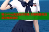 糖心vlog淘宝购买攻略 无限观看高清缓存畅享精彩