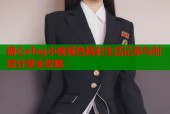 糖心vlog小桃视色精彩生活记录与创意分享全攻略