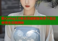 糖心vlog3.0免会员破解版免费下载及使用全攻略揭秘