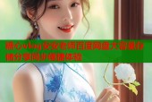 糖心vlog安安老师百度网盘大容量存储分享同步便捷体验