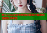 糖心vlog安安老师精彩视频合集趣味直播互动体验