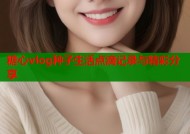 糖心vlog种子生活点滴记录与精彩分享