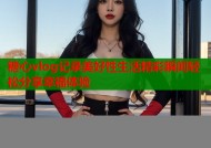 糖心vlog记录美好性生活精彩瞬间轻松分享幸福体验