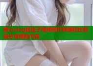 糖心vlog蛇信子视频制作神器轻松剪辑分享爆款内容
