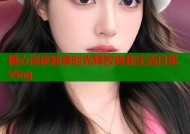 糖心深夜独享时光释放真我生活日常Vlog