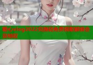 糖心vlog2022兑换码免费领取解锁会员特权