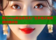 糖心vlog新品高清无广告多格式视频播放器体验
