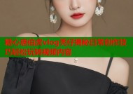 糖心唐伯虎vlog秃仔揭秘日常创作技巧轻松玩转视频内容
