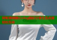 阿蛇姐姐糖心vlog精彩分享生活点滴轻松互动