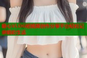 糖心VLOG短视频创作分享平台轻松记录精彩生活