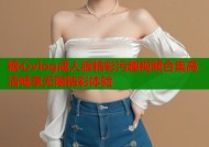 糖心vlog成人版精彩污趣视频合集高清畅享无限精彩体验