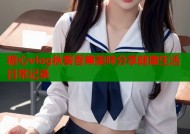 糖心vlog秋葵香蕉美味分享健康生活日常记录